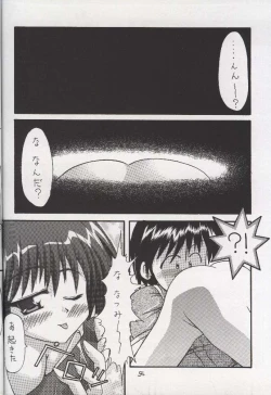 Page 52 of BLUE GARNET X DEATH&REBIRTH