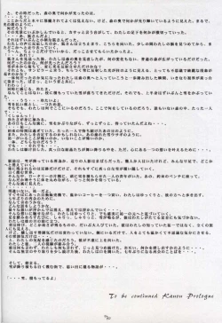 Page 68 of BLUE GARNET X DEATH&REBIRTH