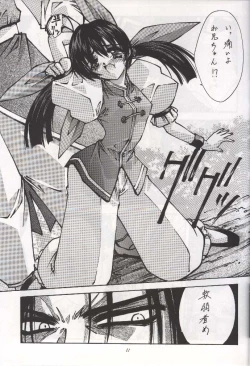 Page 9 of BLUE GARNET X DEATH&REBIRTH