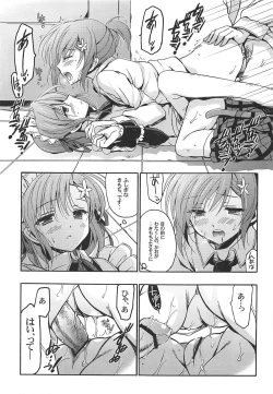 Page 10 of Boku ni wa Yukimura ga mada Tarinai