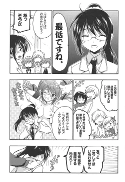 Page 14 of Boku ni wa Yukimura ga mada Tarinai