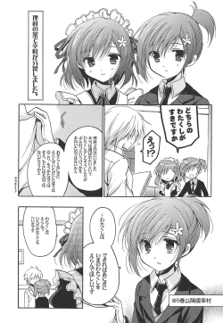 Page 4 of Boku ni wa Yukimura ga mada Tarinai