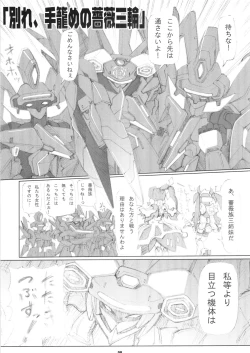 Page 7 of Kasei Fu Ha Mita!