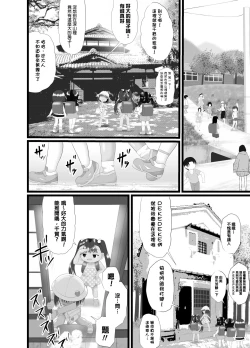 Page 15 of PekePeke 2