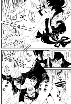 Page 16 of Yaomomo Chin Ranbu