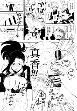 Page 7 of Yaomomo Chin Ranbu