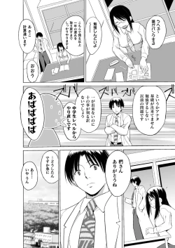 Page 5 of Mushi Asobi 2 Ch. 8