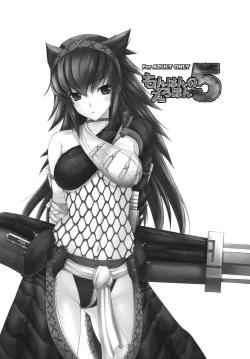 Page 2 of Monhan no Erohon 5