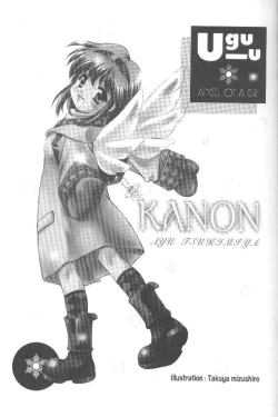 Page 24 of Boku to Issho!