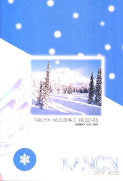 Page 26 of Boku to Issho!