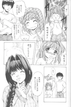 Page 4 of Boku to Issho!
