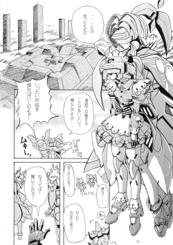 Page 19 of Kyosuu Shoujo