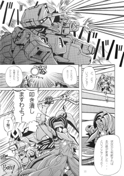 Page 21 of Kyosuu Shoujo