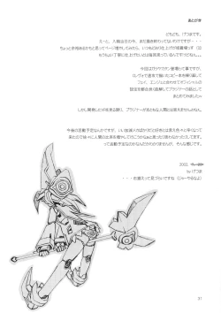 Page 30 of Kyosuu Shoujo