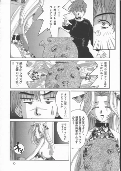 Page 8 of Breast Arms