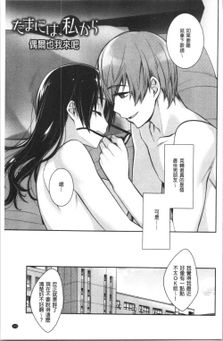 Page 107 of Milky Memory | 乳白色的淫靡記憶