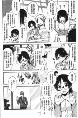 Page 108 of Milky Memory | 乳白色的淫靡記憶