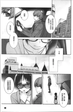 Page 109 of Milky Memory | 乳白色的淫靡記憶