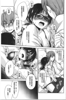 Page 111 of Milky Memory | 乳白色的淫靡記憶