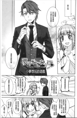 Page 139 of Milky Memory | 乳白色的淫靡記憶