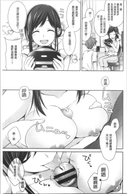 Page 13 of Milky Memory | 乳白色的淫靡記憶