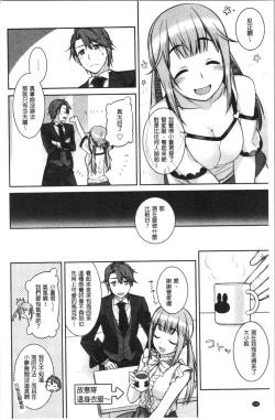 Page 140 of Milky Memory | 乳白色的淫靡記憶