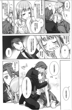 Page 142 of Milky Memory | 乳白色的淫靡記憶