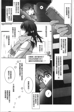 Page 153 of Milky Memory | 乳白色的淫靡記憶