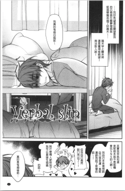 Page 155 of Milky Memory | 乳白色的淫靡記憶