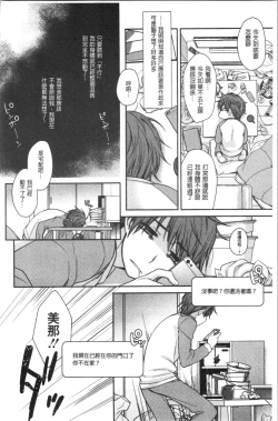 Page 156 of Milky Memory | 乳白色的淫靡記憶