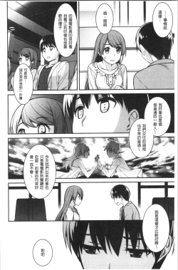 Page 172 of Milky Memory | 乳白色的淫靡記憶