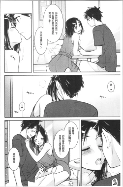 Page 42 of Milky Memory | 乳白色的淫靡記憶