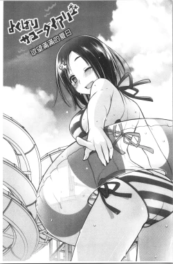 Page 43 of Milky Memory | 乳白色的淫靡記憶