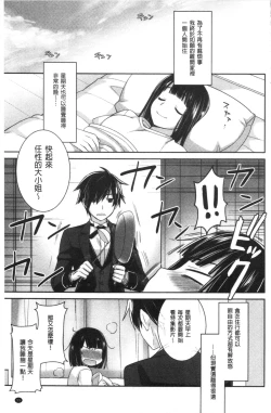 Page 57 of Milky Memory | 乳白色的淫靡記憶