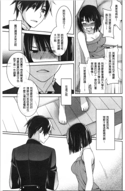 Page 61 of Milky Memory | 乳白色的淫靡記憶