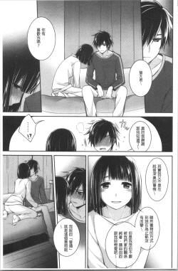 Page 79 of Milky Memory | 乳白色的淫靡記憶