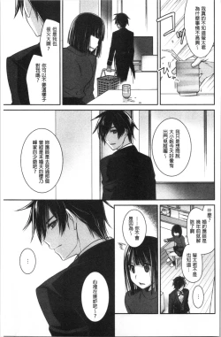 Page 93 of Milky Memory | 乳白色的淫靡記憶