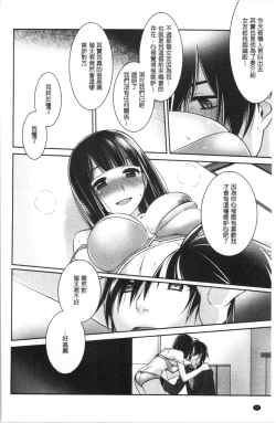 Page 96 of Milky Memory | 乳白色的淫靡記憶