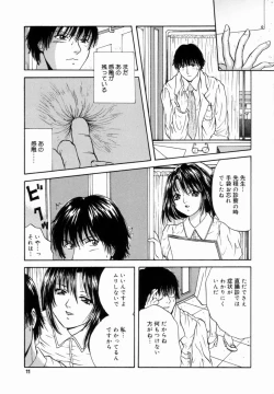 Page 10 of Kanin! Biniku Shimai