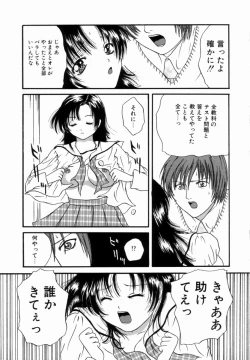 Page 118 of Kanin! Biniku Shimai