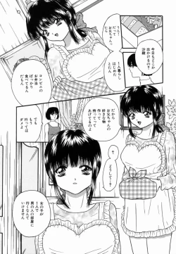 Page 153 of Kanin! Biniku Shimai