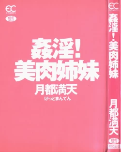 Page 3 of Kanin! Biniku Shimai