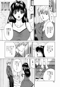 Page 75 of Kanin! Biniku Shimai