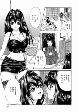 Page 90 of Kanin! Biniku Shimai