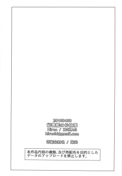 Page 25 of Hishokan no Oshigoto | Secretarial Duties