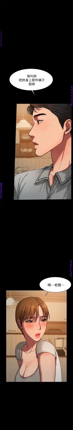 Page 110 of Run away 1-10【中文】