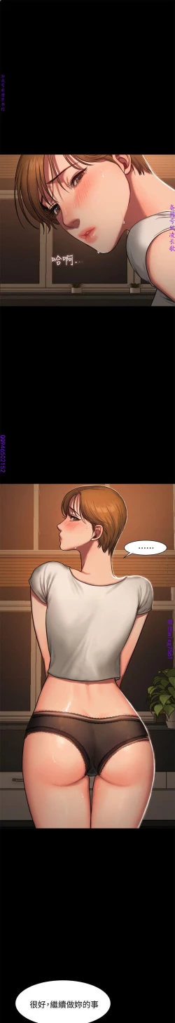 Page 113 of Run away 1-10【中文】