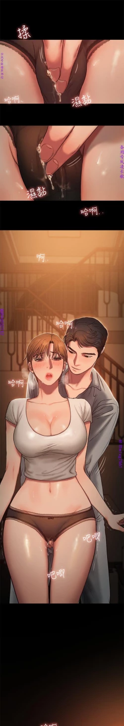 Page 121 of Run away 1-10【中文】