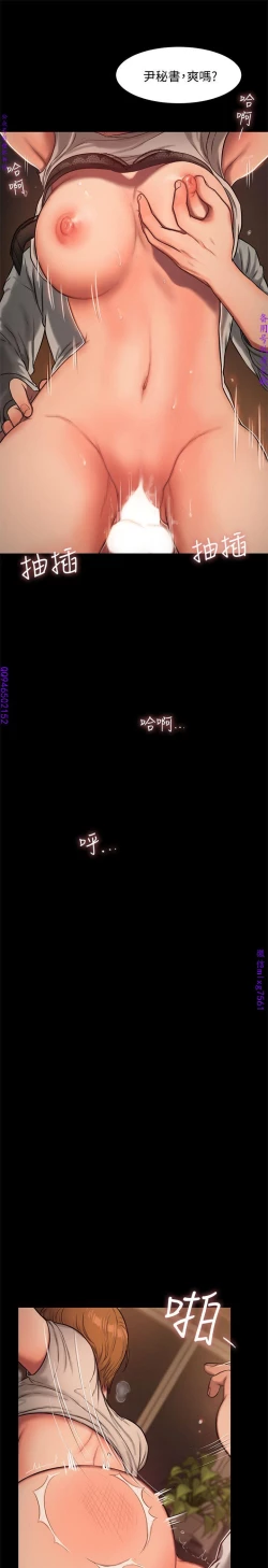 Page 146 of Run away 1-10【中文】