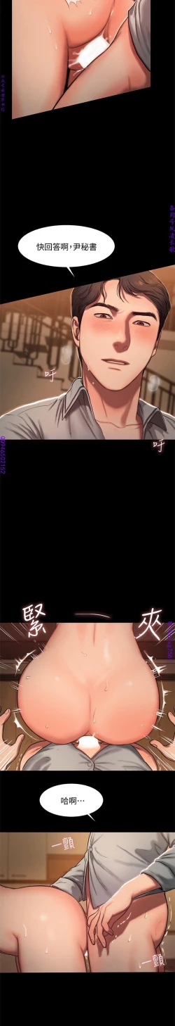 Page 147 of Run away 1-10【中文】